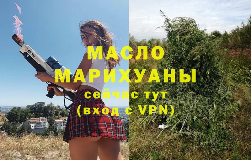 ТГК THC oil  Кировск 